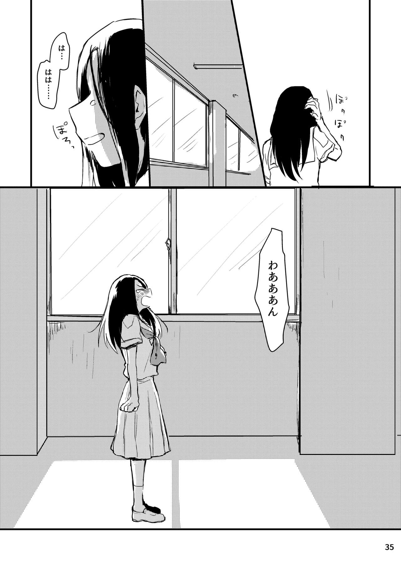 Natsu no Maboroshi - Page 35