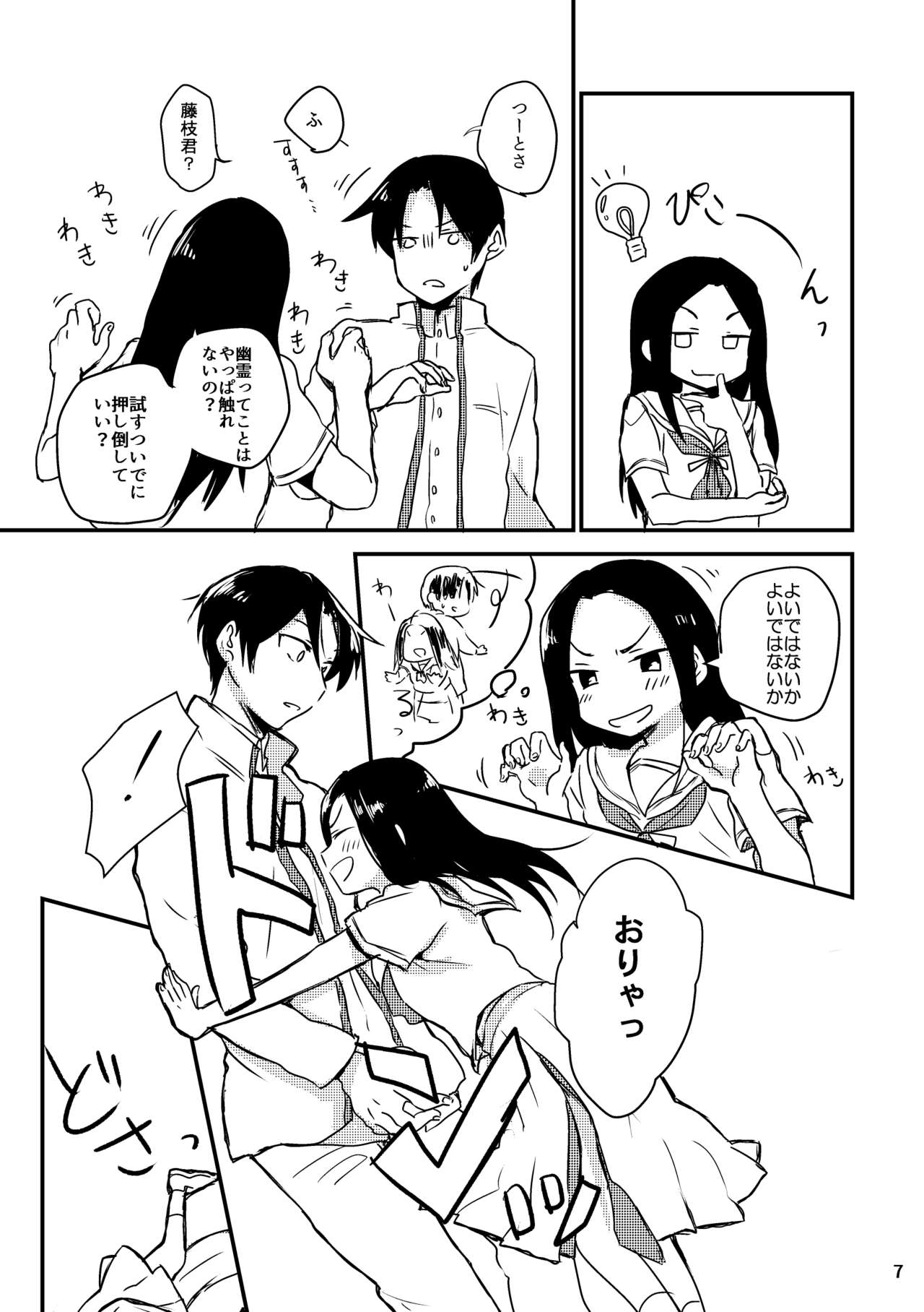 Preview page 7