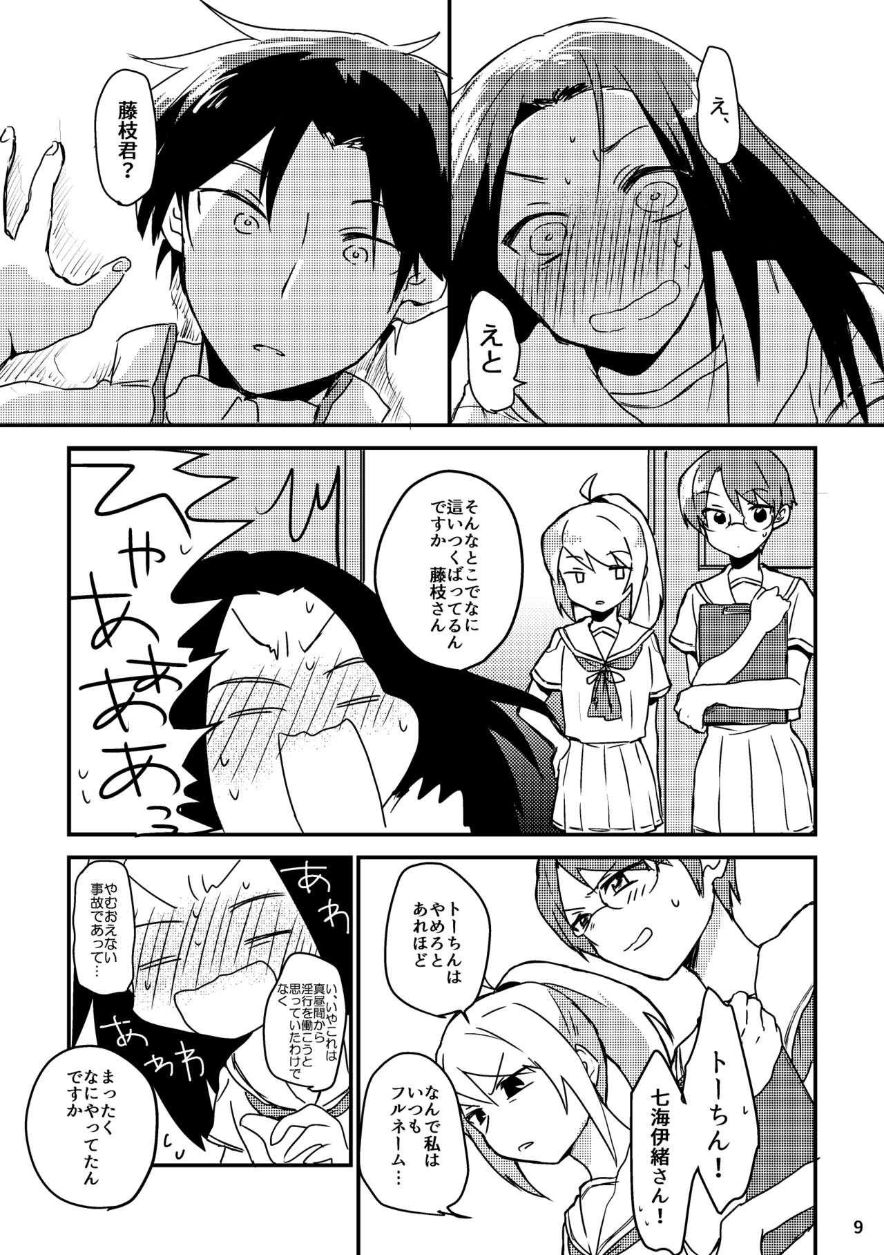 Natsu no Maboroshi - Page 9