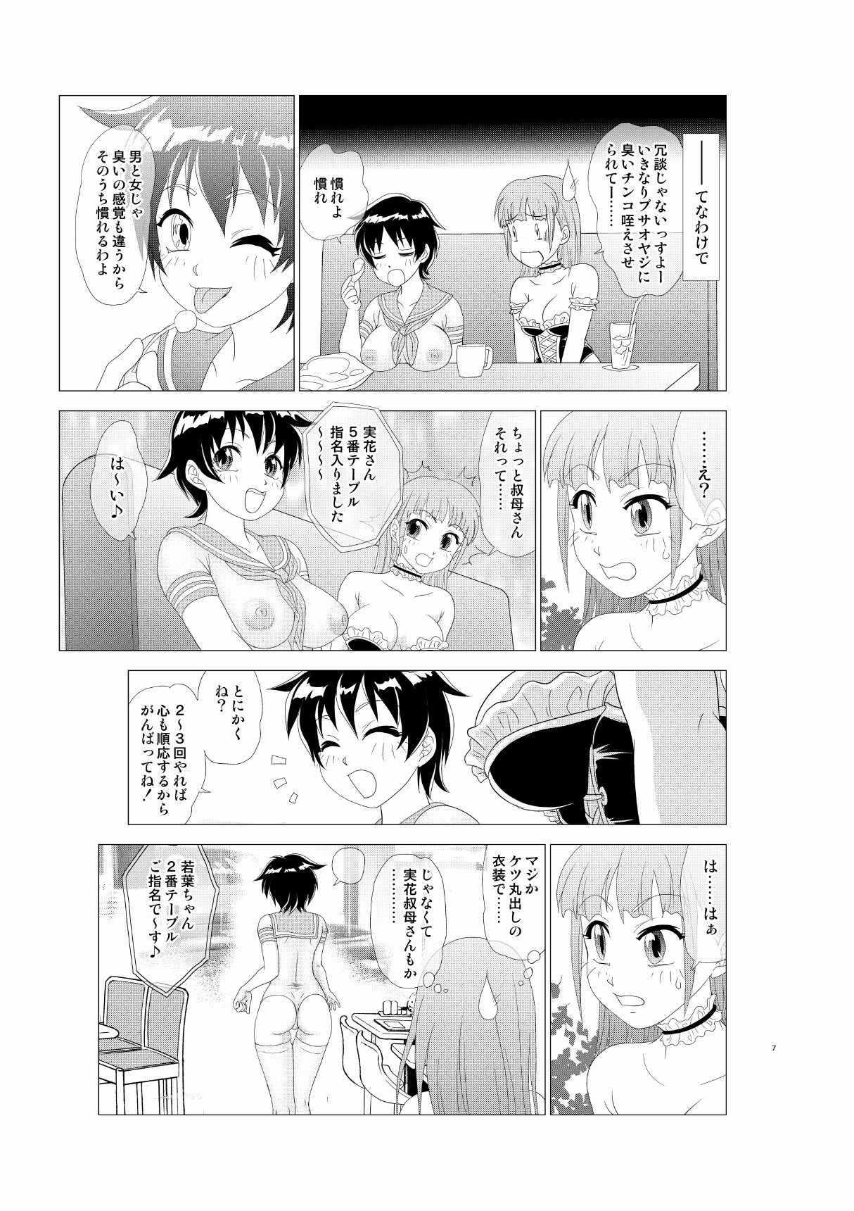 Preview page 7