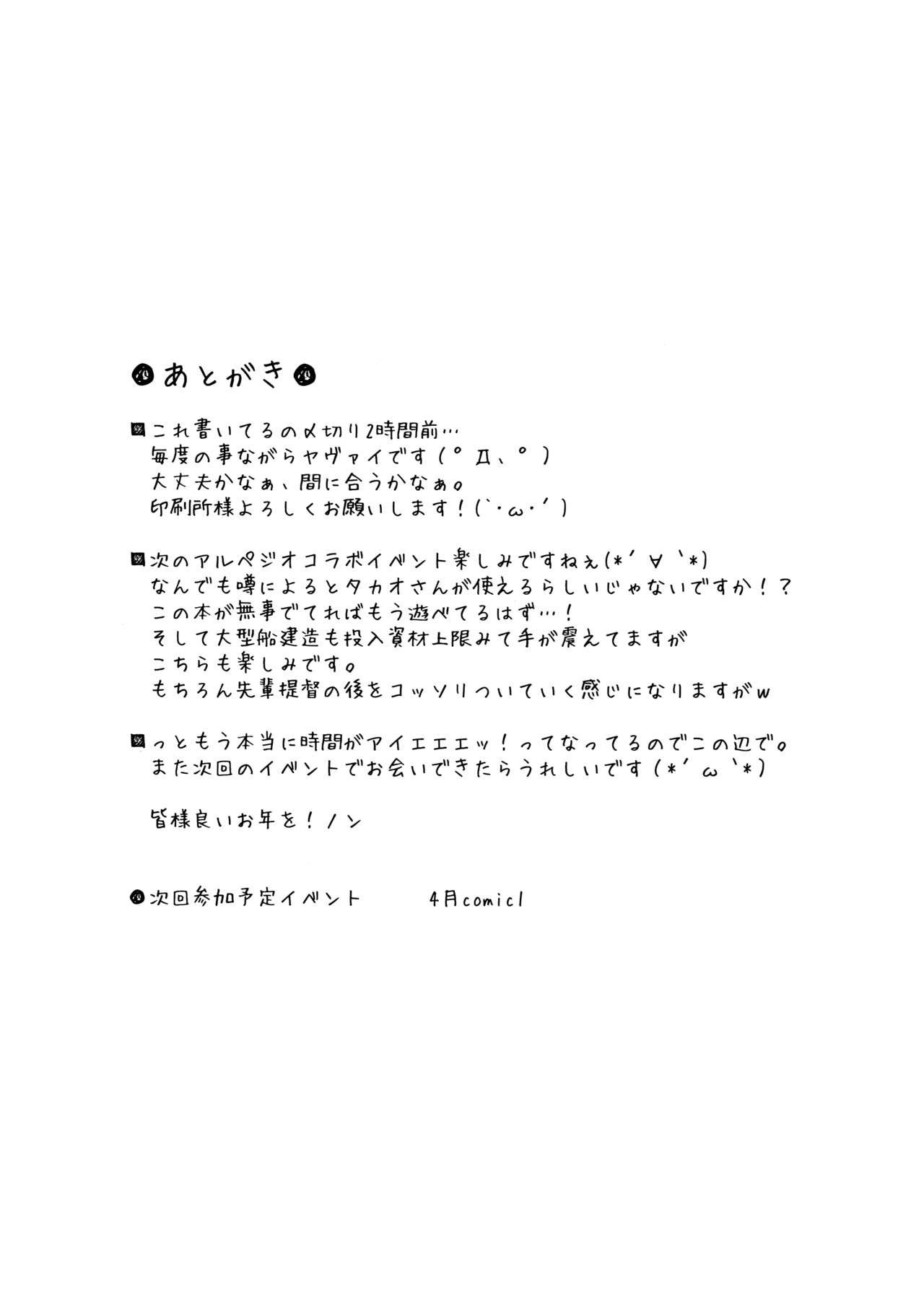 The 19 - Page 17