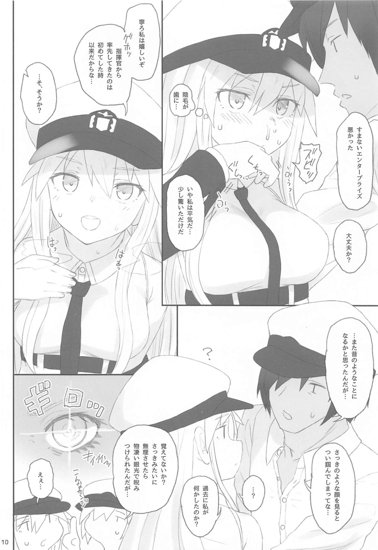 Enterprise no Keibo - Page 9