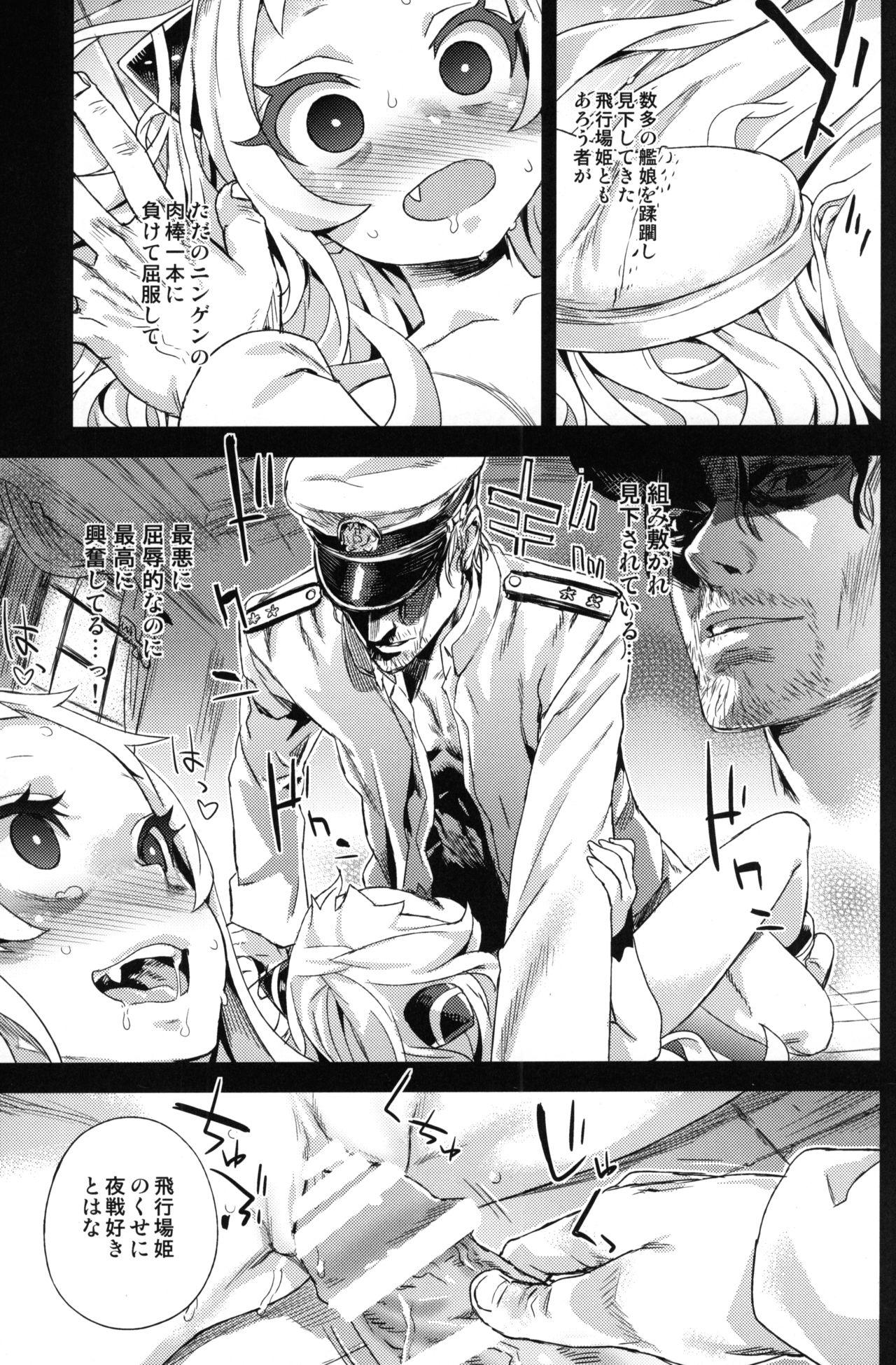 VictimGirls 17 SOS -savage our souls- - Page 18