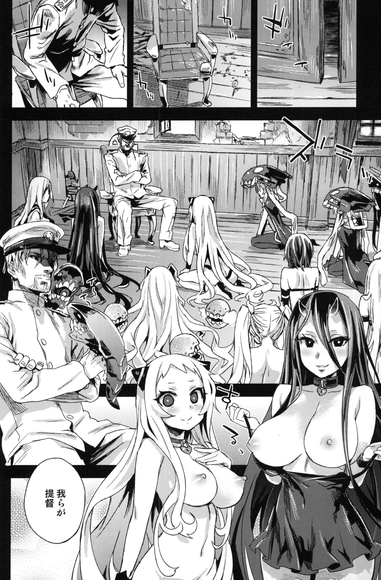 VictimGirls 17 SOS -savage our souls- - Page 29