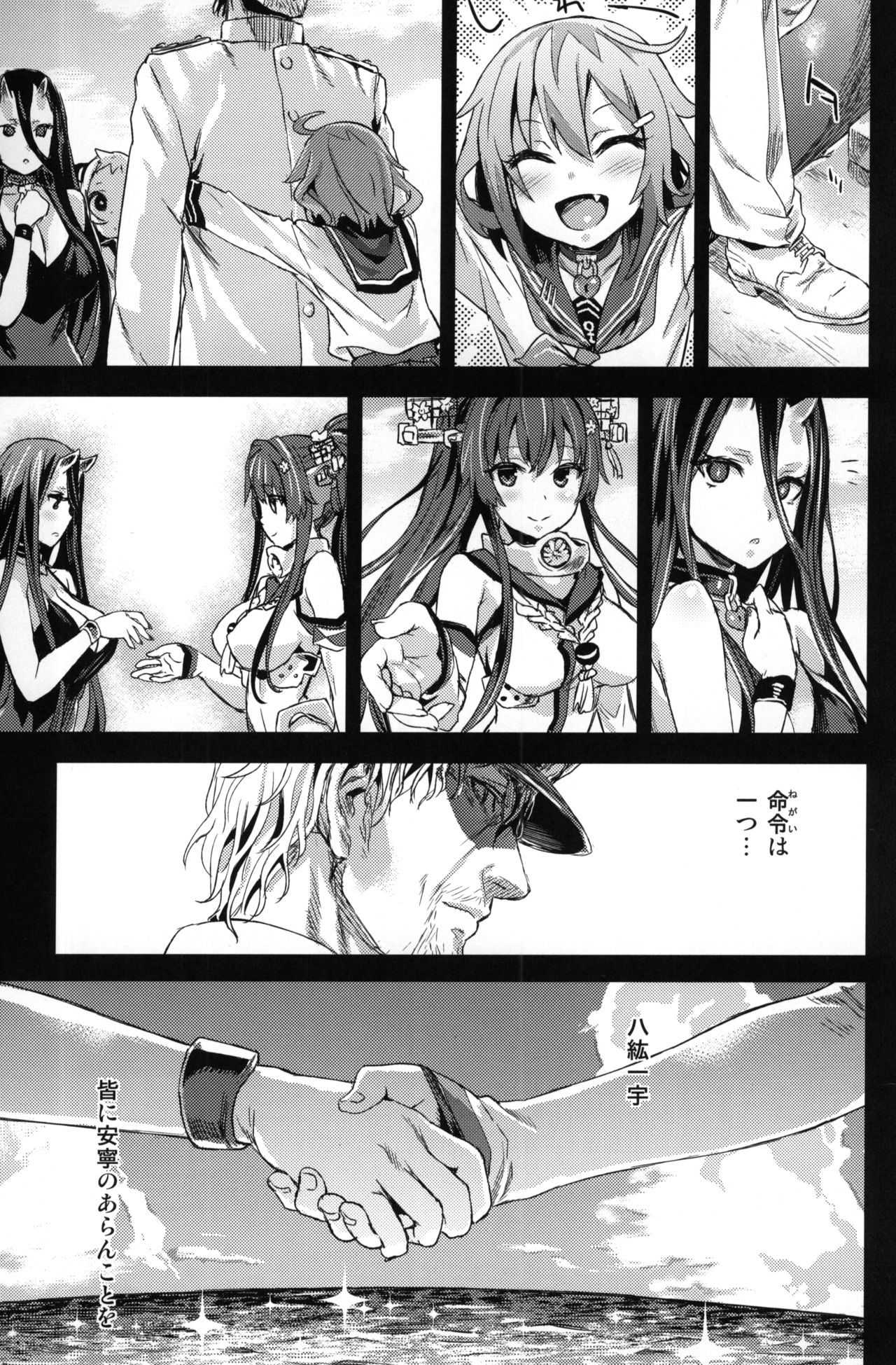 VictimGirls 17 SOS -savage our souls- - Page 32