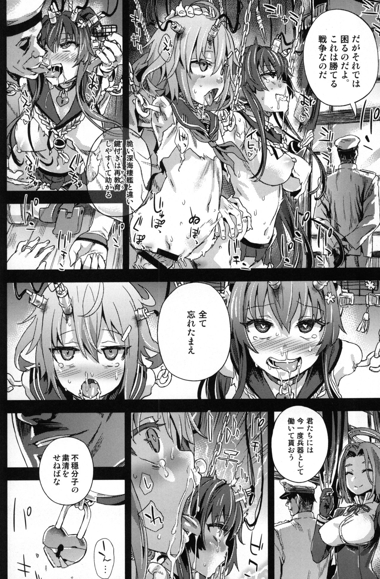 VictimGirls 17 SOS -savage our souls- - Page 37