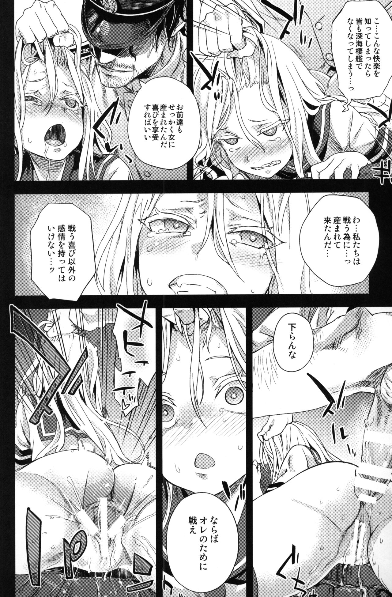 VictimGirls 17 SOS -savage our souls- - Page 9