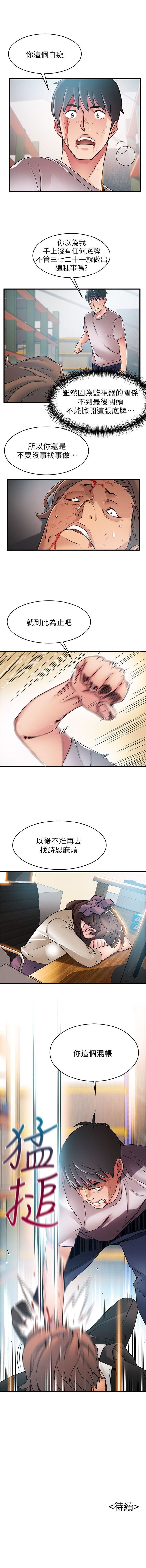 弱点 1-64 中文翻译（更新中） - Page 179