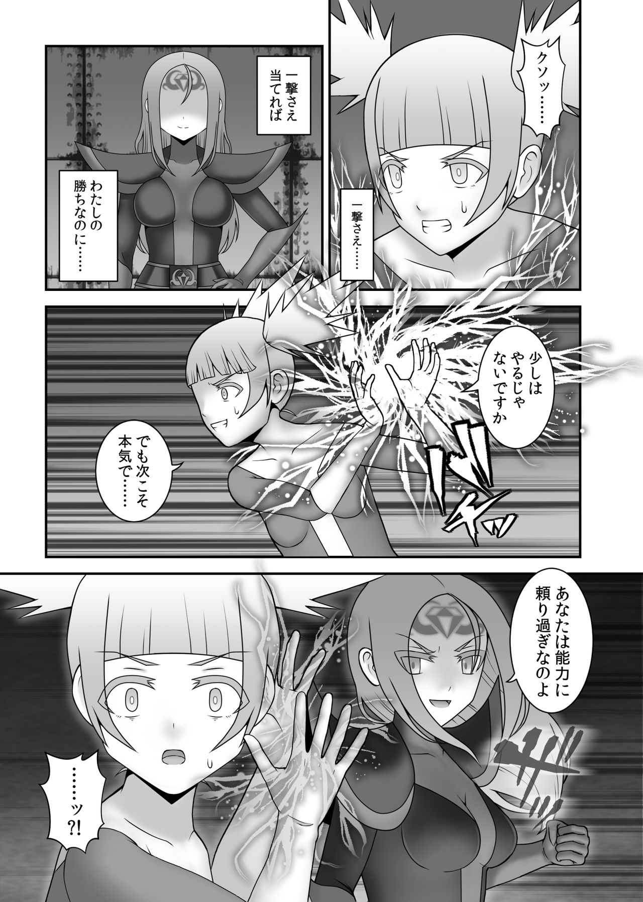 Teisou Sentai Virginal Colors Dai-Go-wa - Page 12