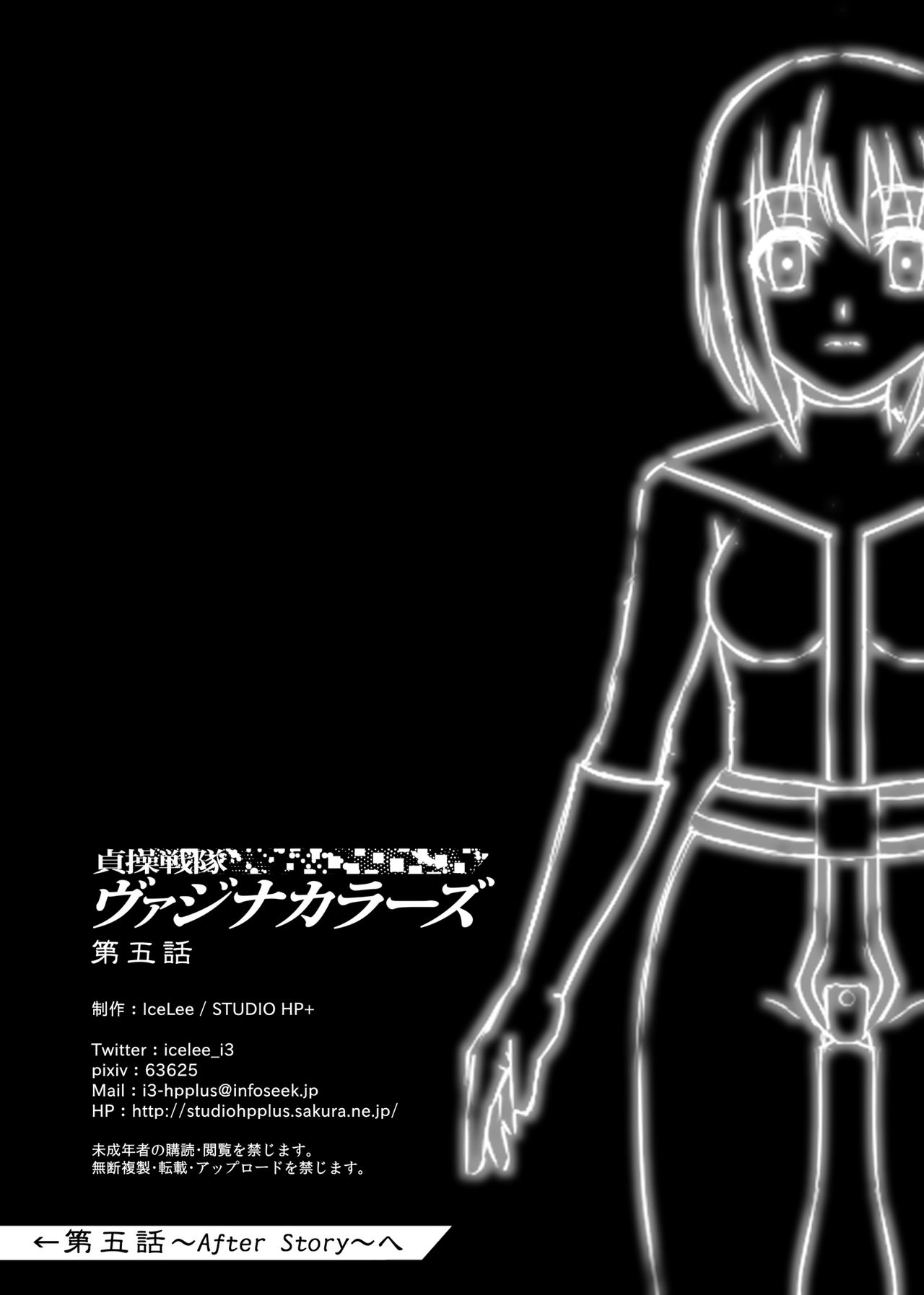 Teisou Sentai Virginal Colors Dai-Go-wa - Page 36