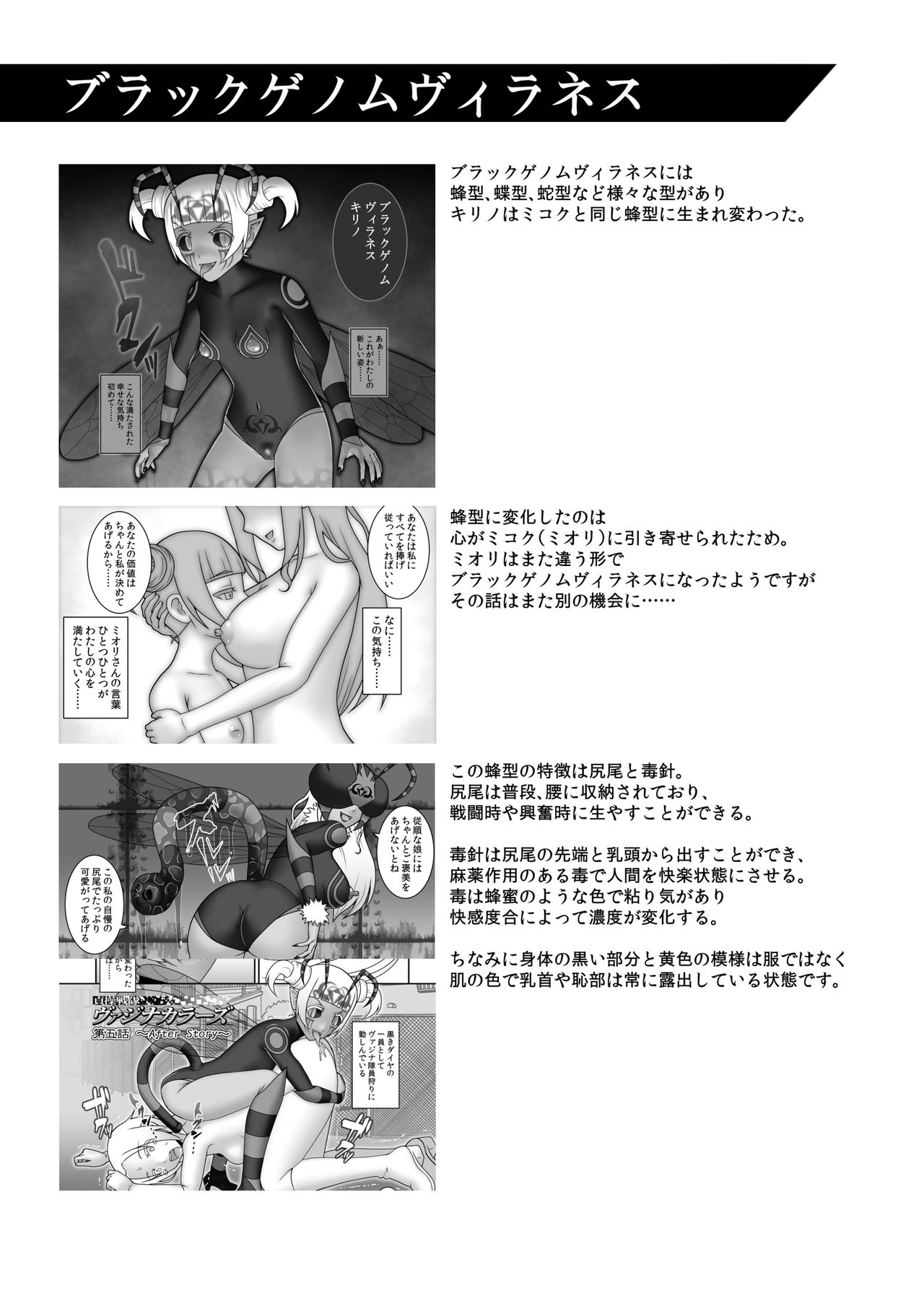 Teisou Sentai Virginal Colors Dai-Go-wa - Page 44