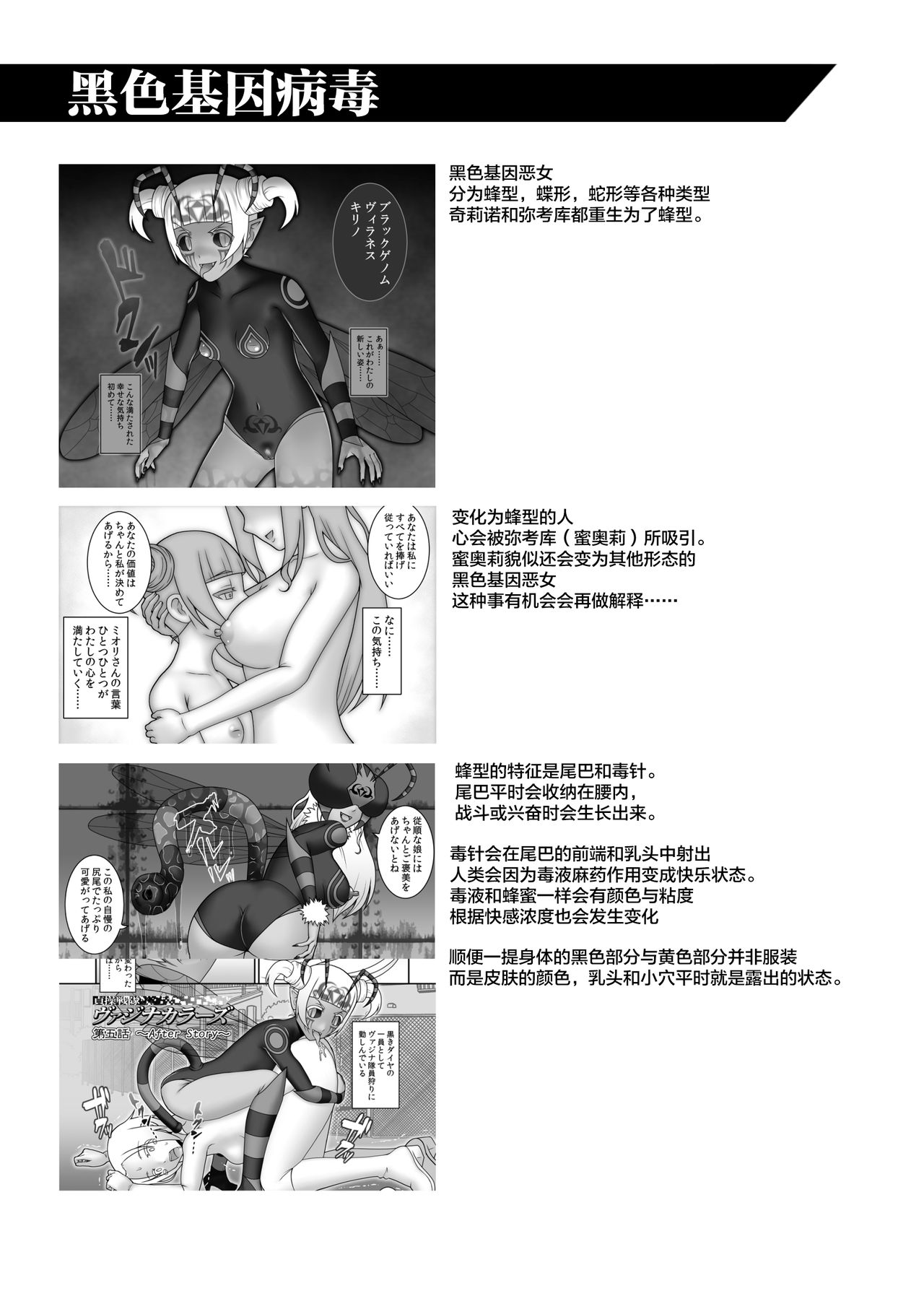 Teisou Sentai Virginal Colors Dai-Go-wa - Page 44