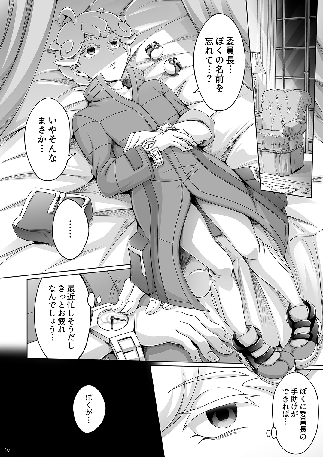 Shounen Beet no Kenshin - Page 10