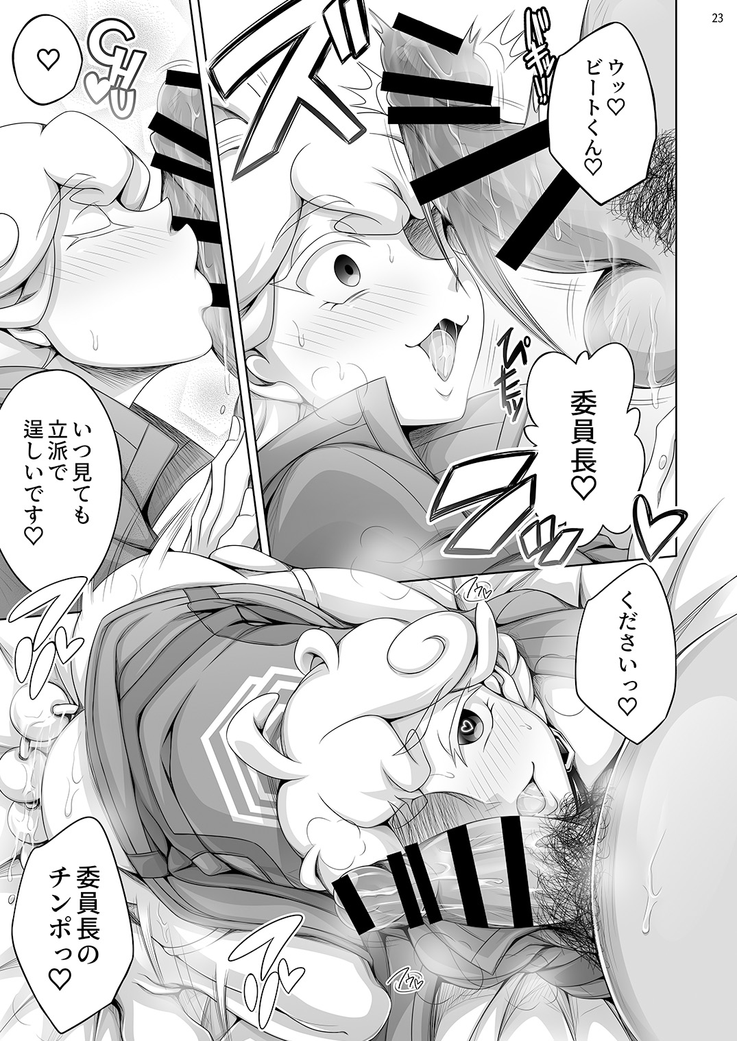 Shounen Beet no Kenshin - Page 23