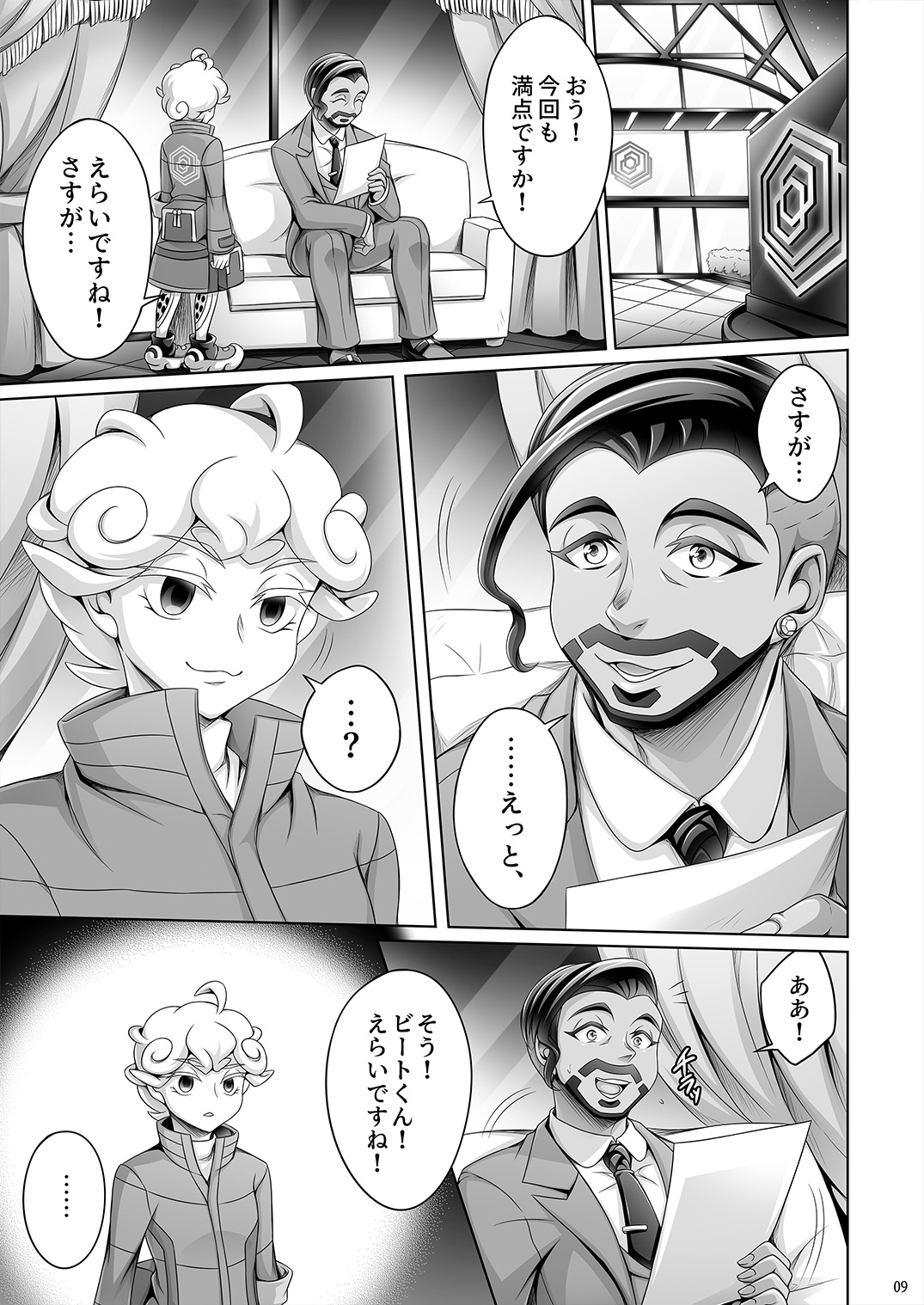 Shounen Beet no Kenshin - Page 9
