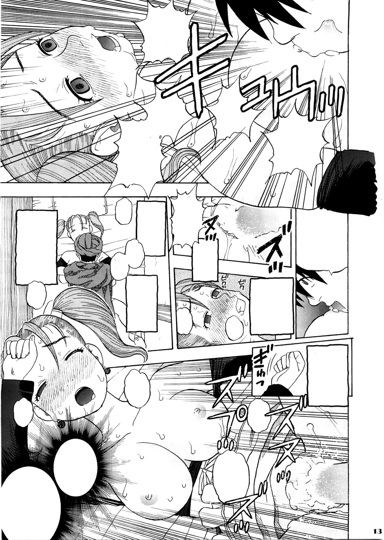 Jessica Deborah Bashi no Tabi - Page 13