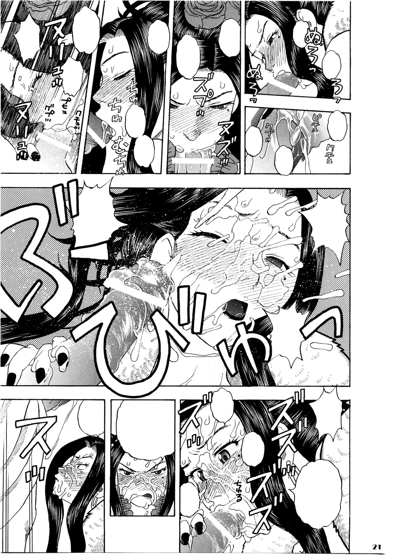 Jessica Deborah Bashi no Tabi - Page 21