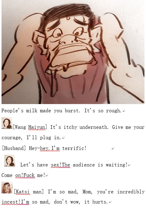 母乳深渊Abyss of breast milk - Page 17