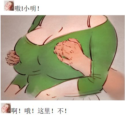 解禁 - Page 12