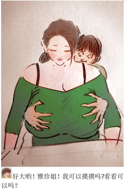 解禁 - Page 14