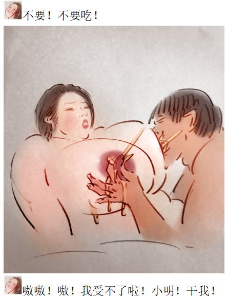 解禁 - Page 19