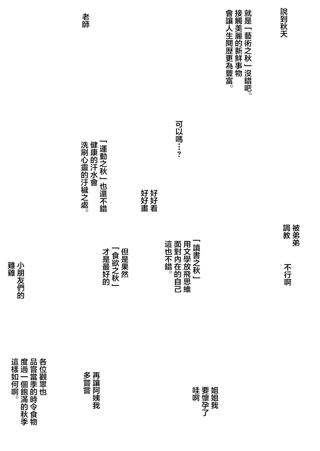 新・エロマンガ島でつかまえて - Page 15