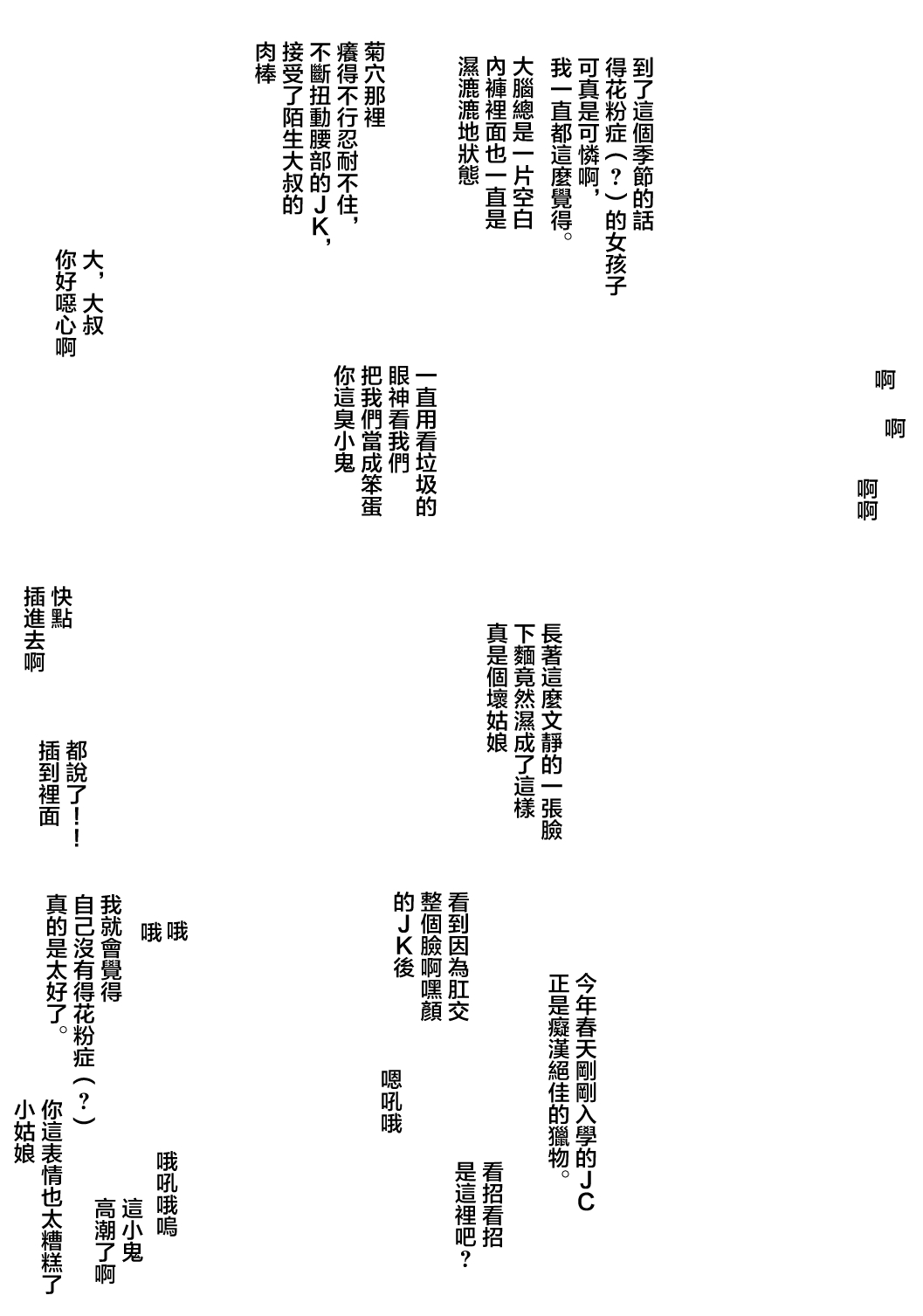 新・エロマンガ島でつかまえて - Page 21