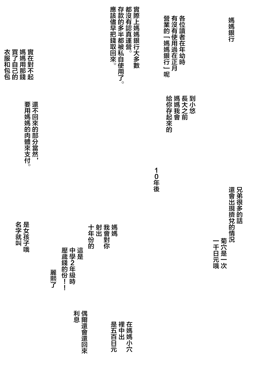 新・エロマンガ島でつかまえて - Page 29