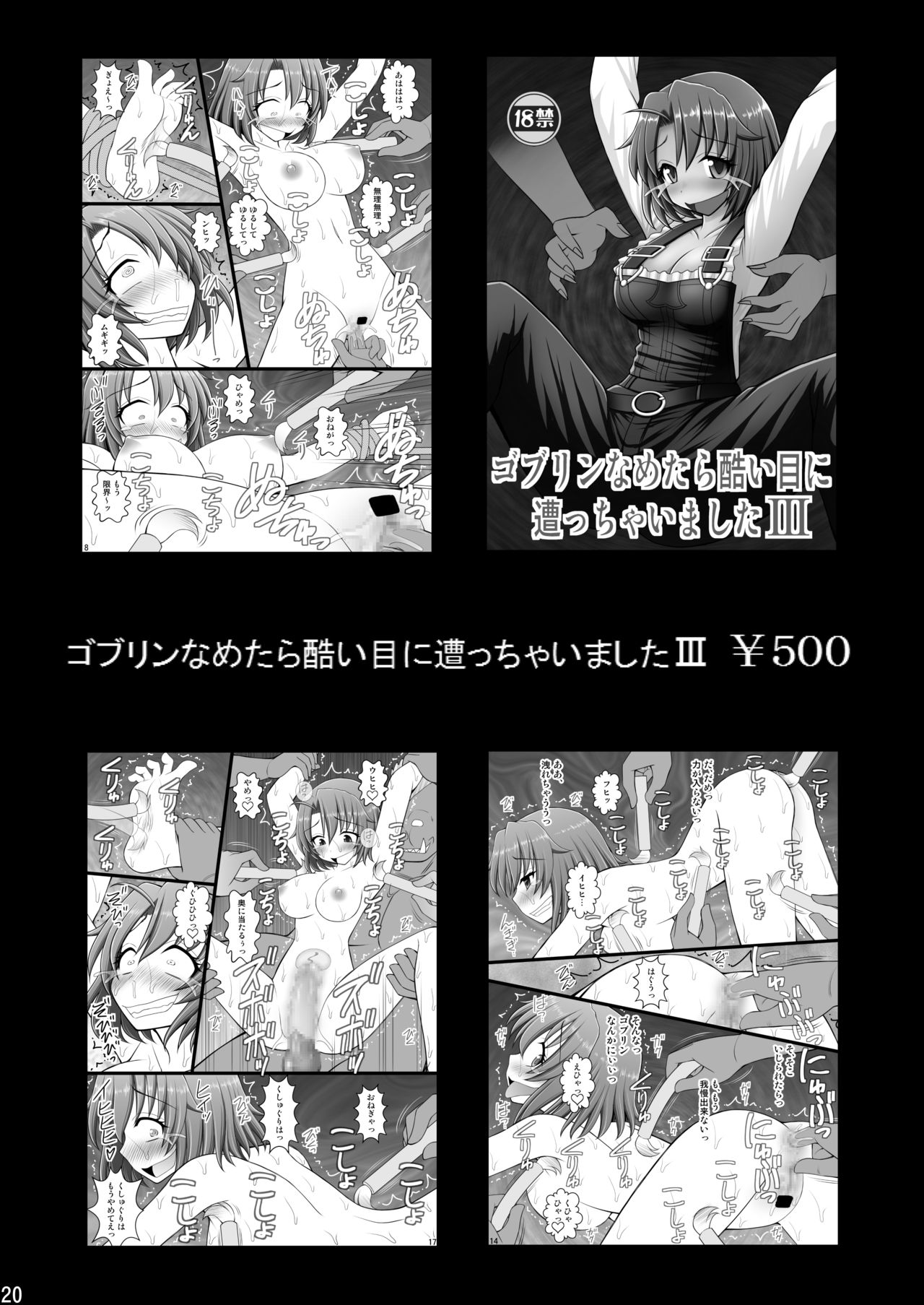 Tejina suru Senpai to Kusuguri - Page 19