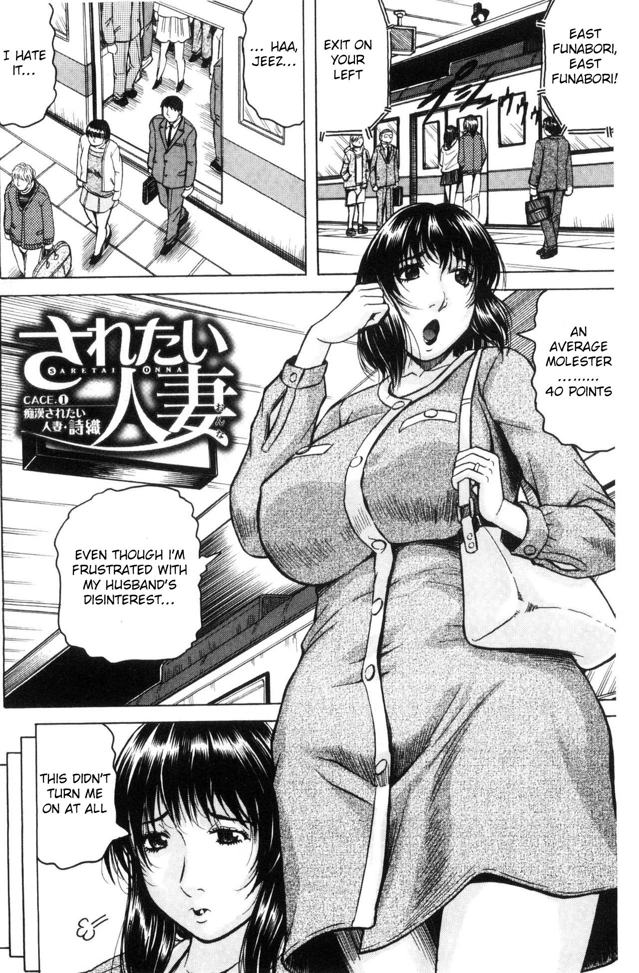 Saretai Onna Ch. 1-2 - Page 3