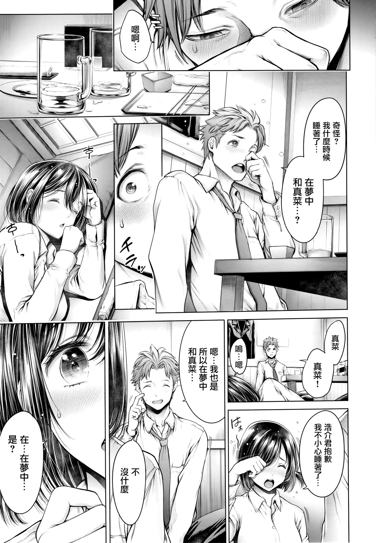 Imamadede Ichiban Yokatta Sex ch.7-9 - Page 44