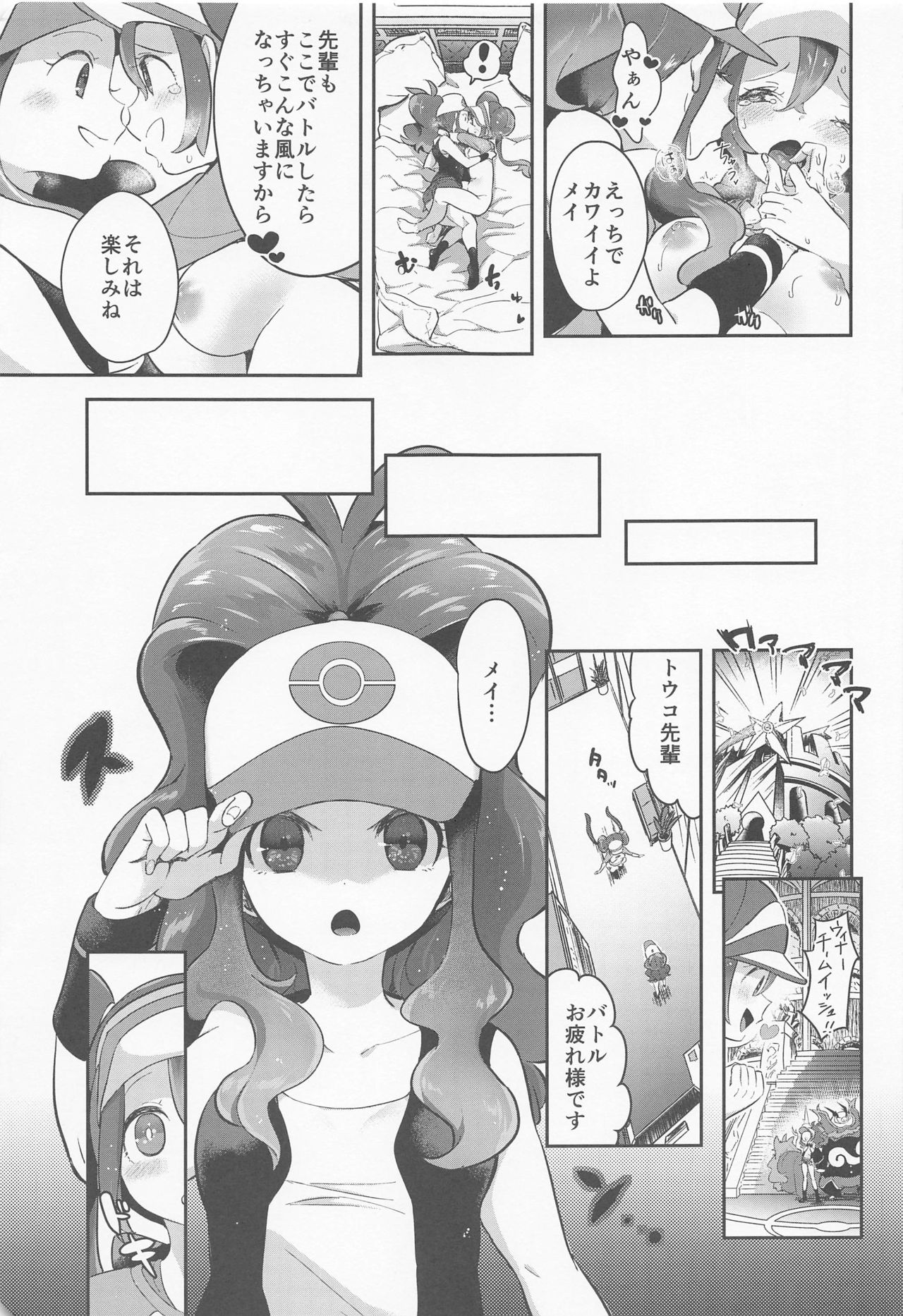 Go Crazy Buddies - Page 10