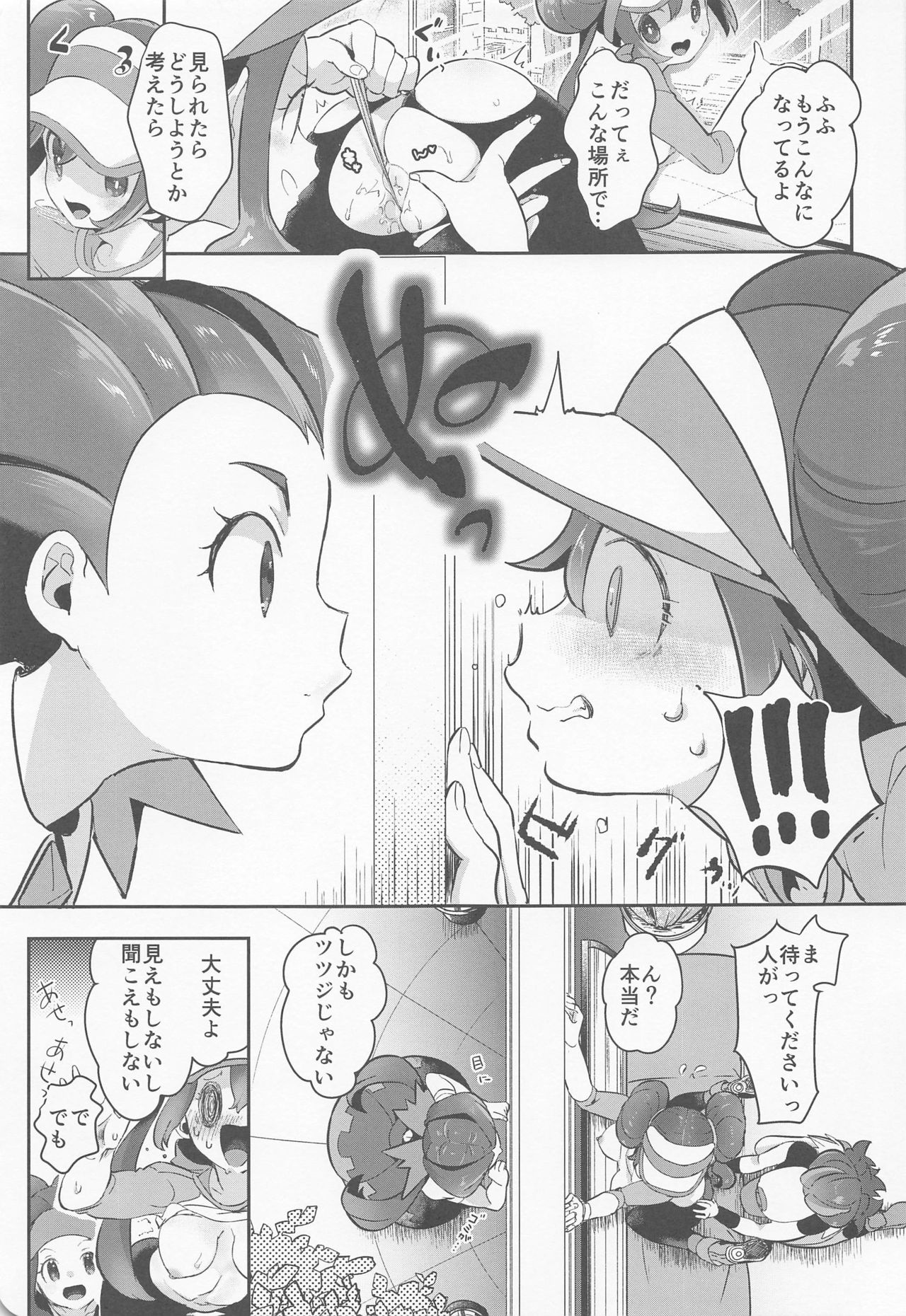 Go Crazy Buddies - Page 14