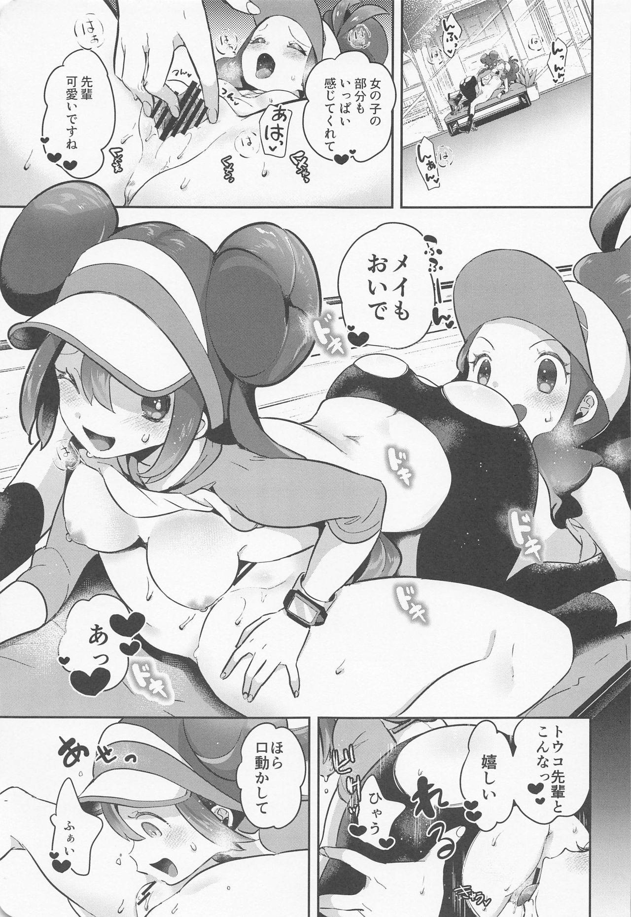 Go Crazy Buddies - Page 18