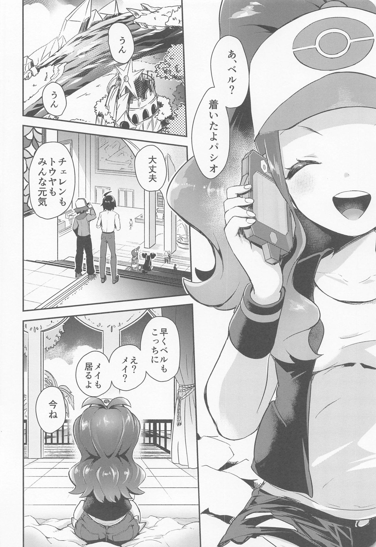 Preview page 3