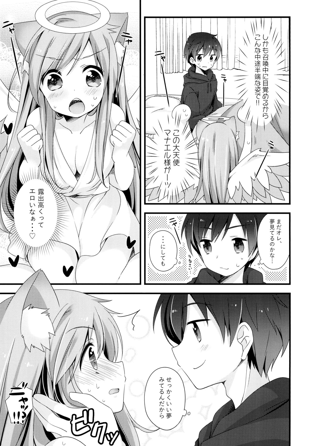 Preview page 5