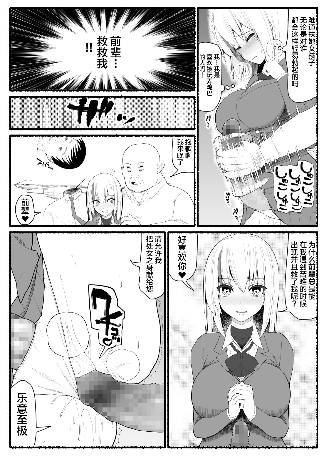 Mahou Shoujo VS Inma Seibutsu 5 - Page 23