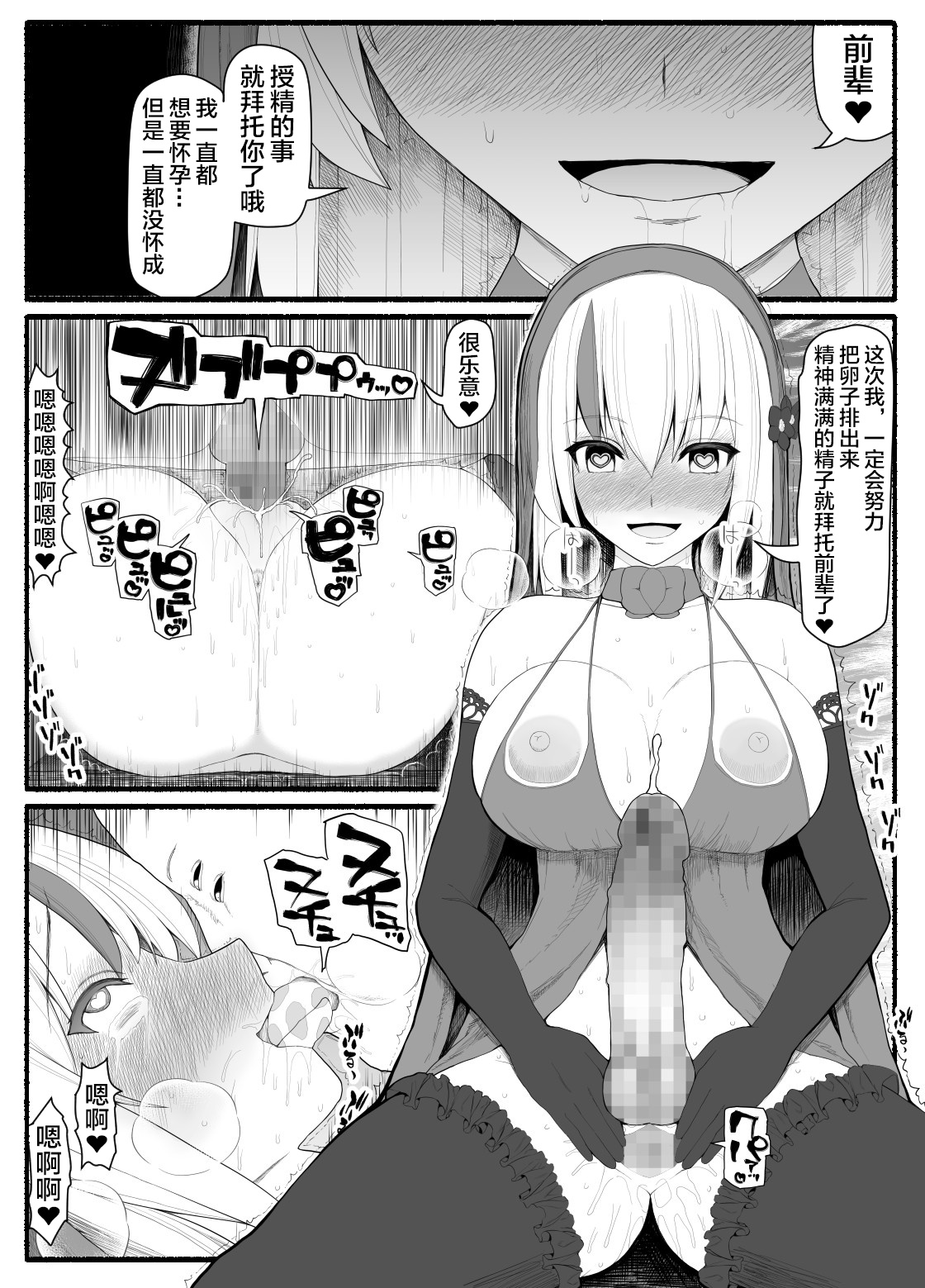 Mahou Shoujo VS Inma Seibutsu 5 - Page 28