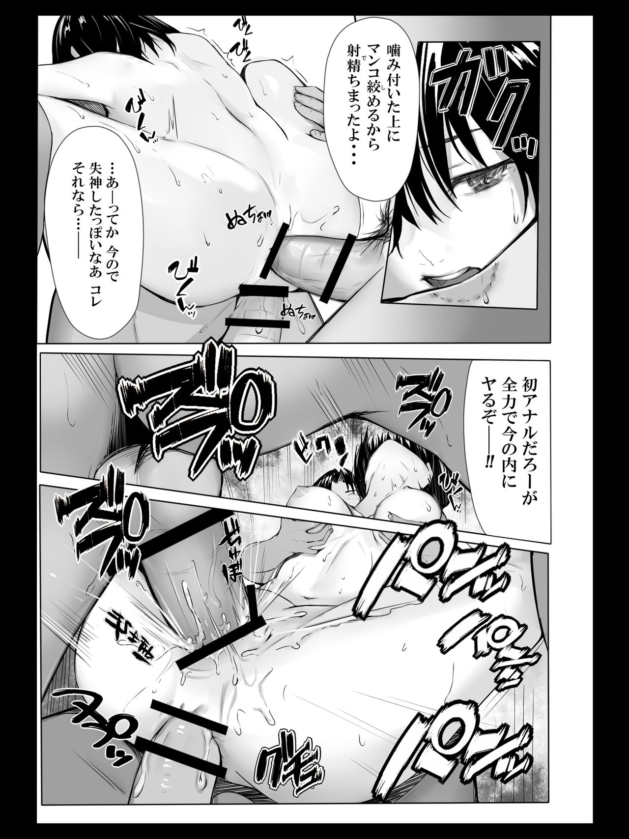 Yokubou no Mama no Ou-sama Game - Page 24