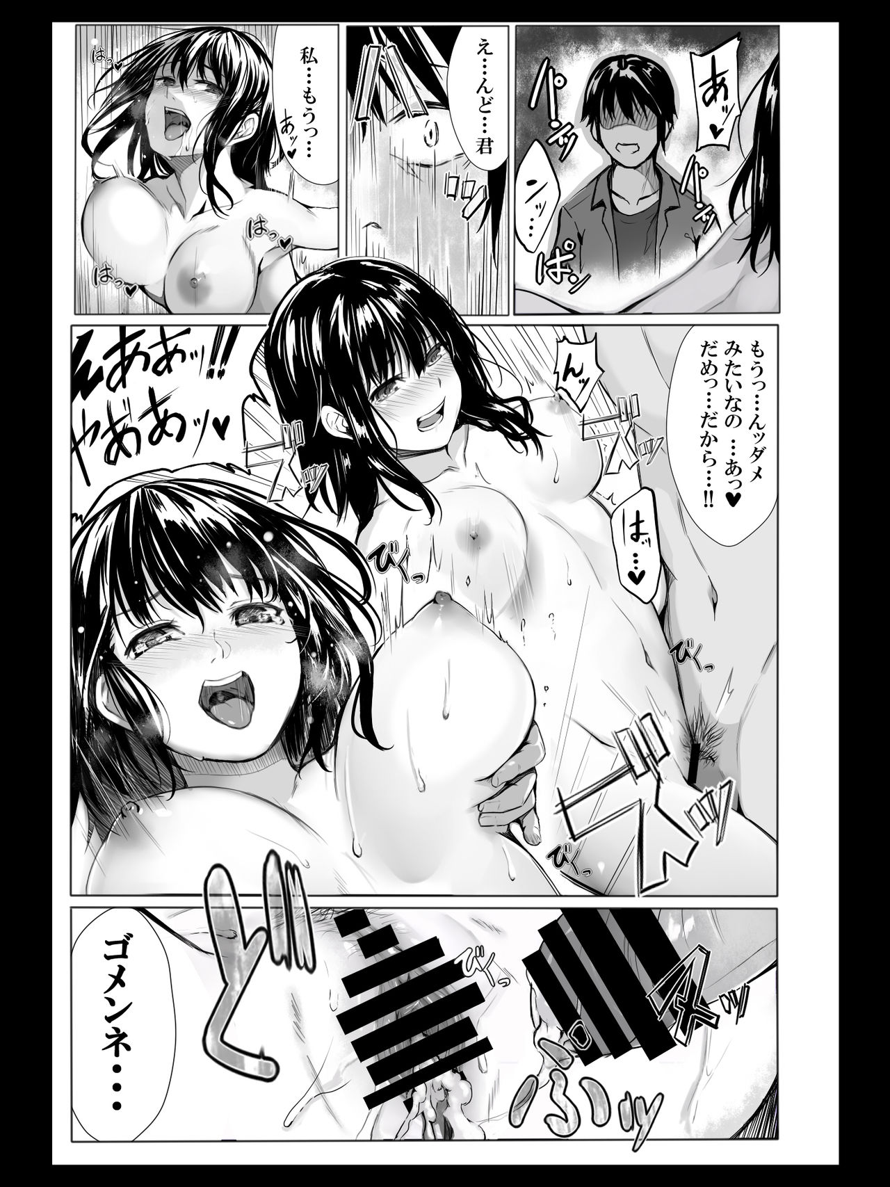 Yokubou no Mama no Ou-sama Game - Page 26