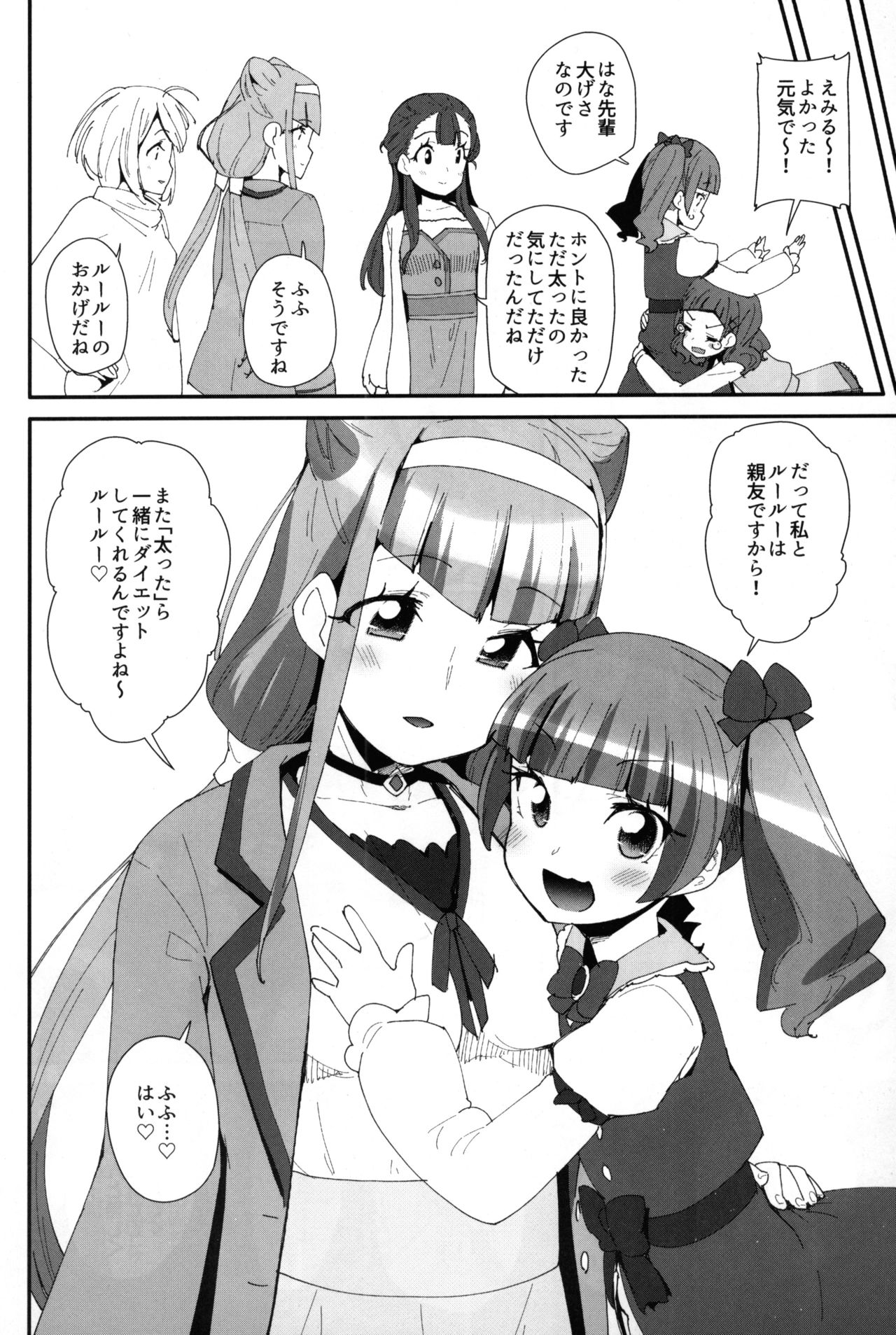 Onaka ni Aka-chan ga Imashita - Page 33