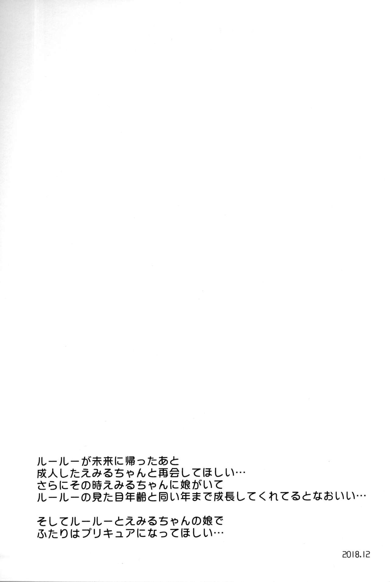 Onaka ni Aka-chan ga Imashita - Page 34