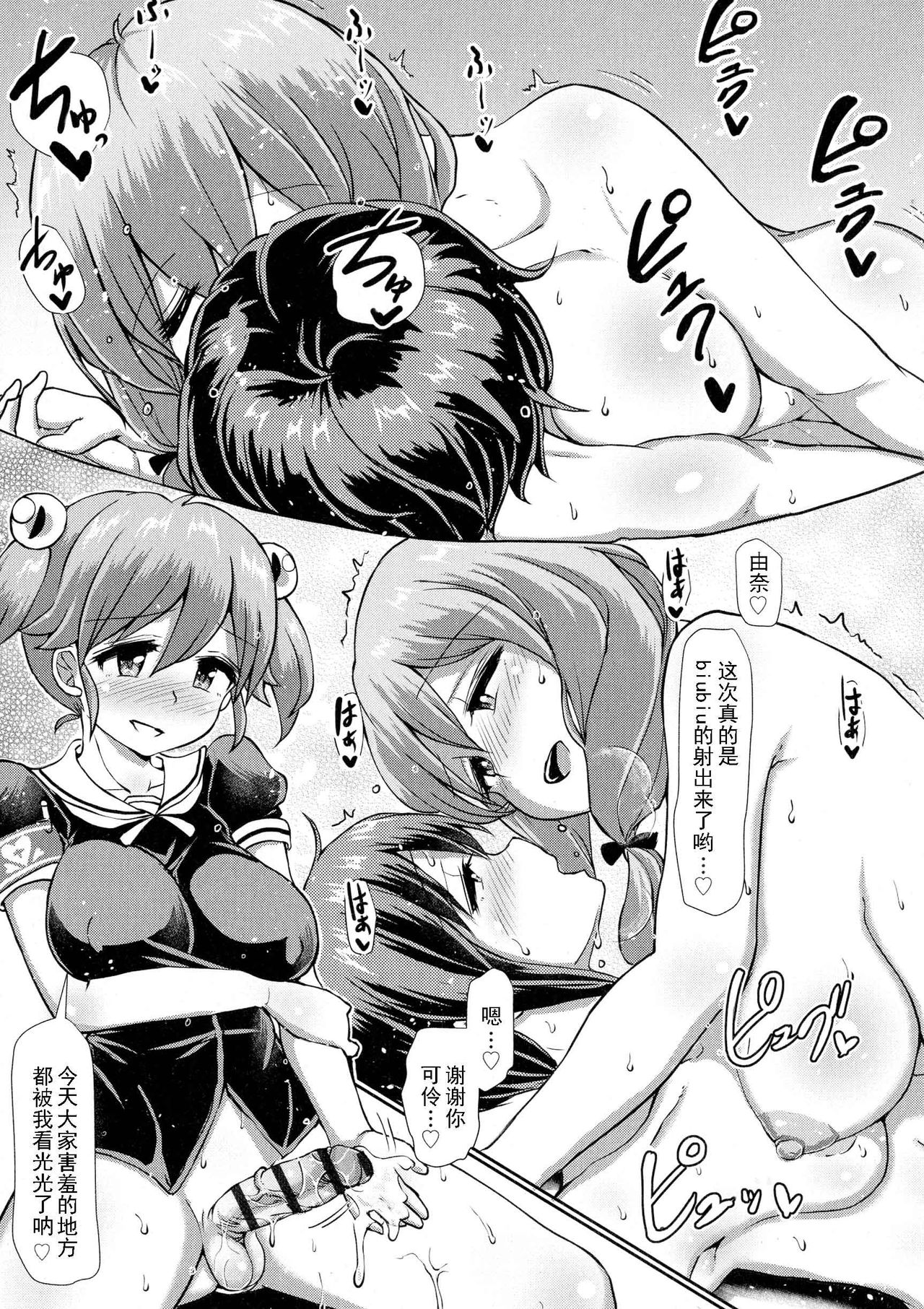 Futanari Joshi Gakuen no Hoken Taiiku - Page 24
