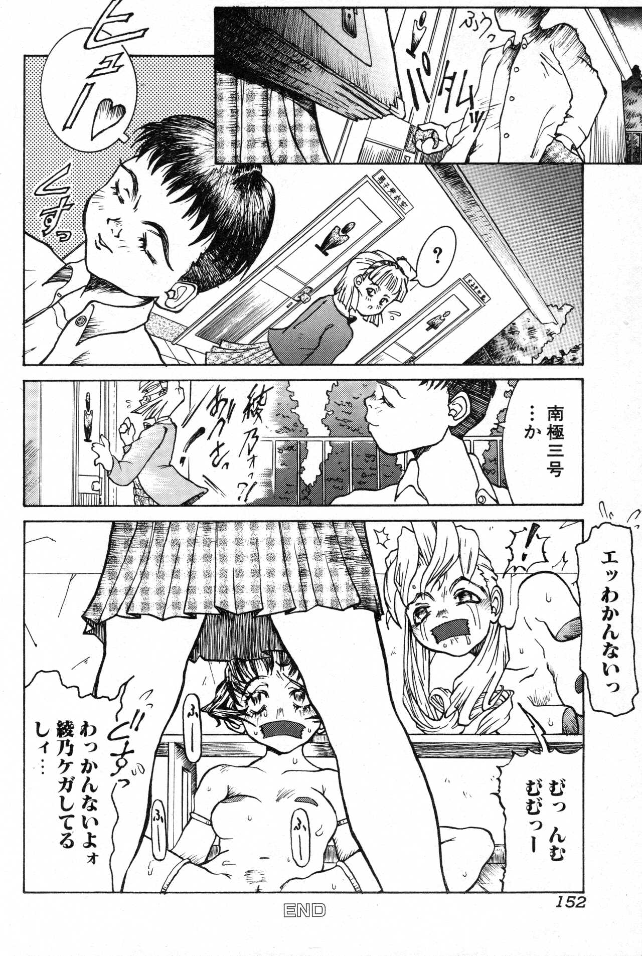 Please Give Me Back My Little Finger... - Page 16
