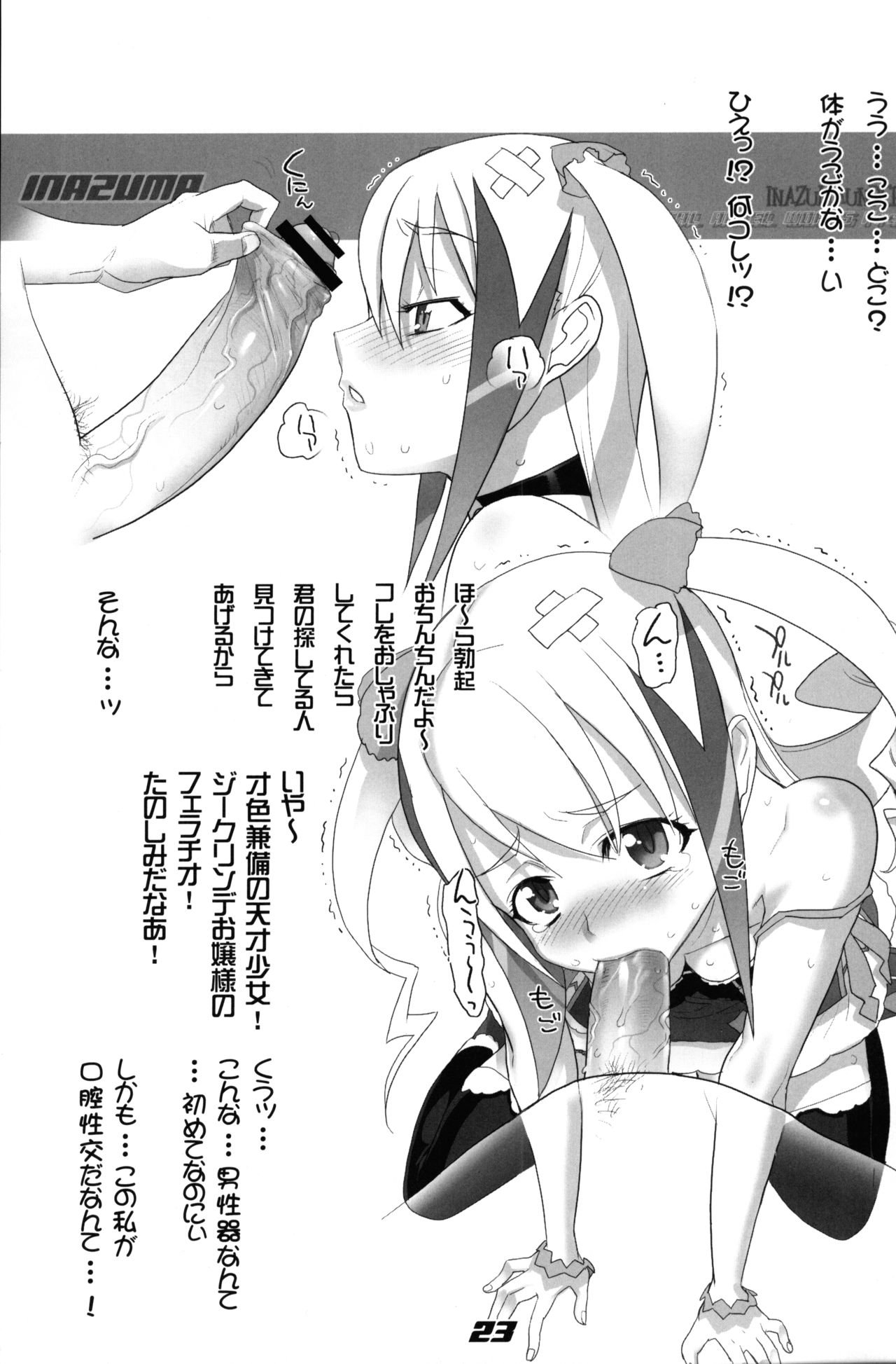 INAZUMA UNDERWORLD 2 - Page 22