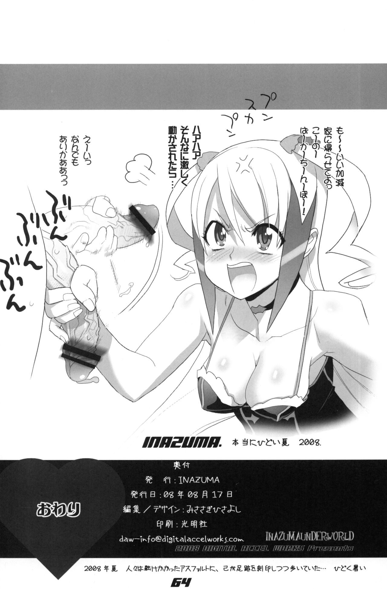 INAZUMA UNDERWORLD 2 - Page 63