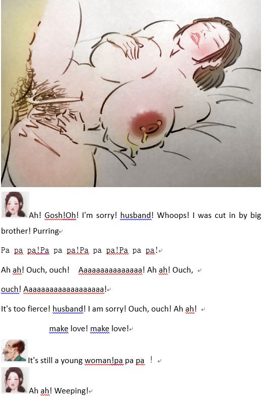 Milk to pay off debts乳汁还债 - Page 11