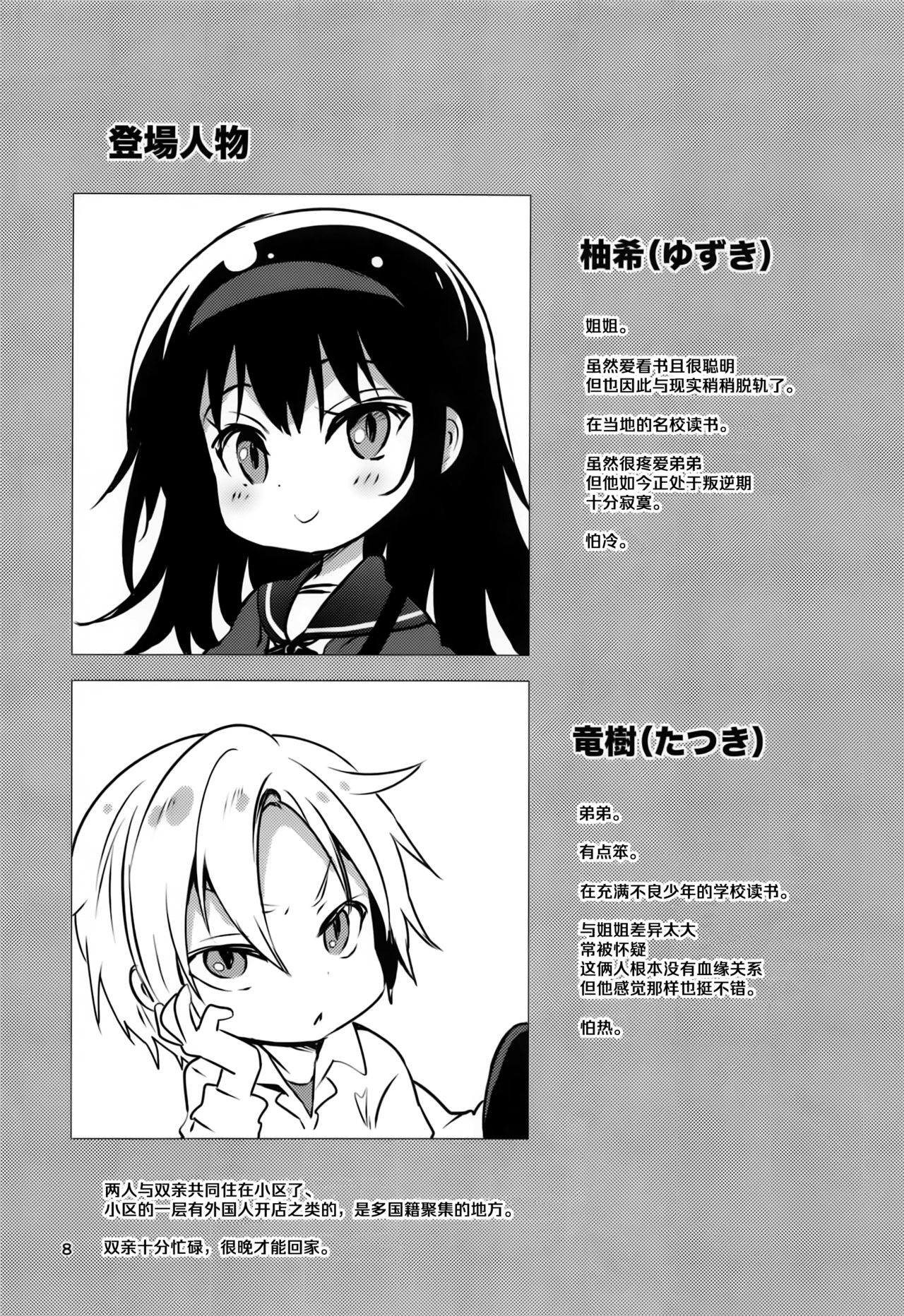 Preview page 8