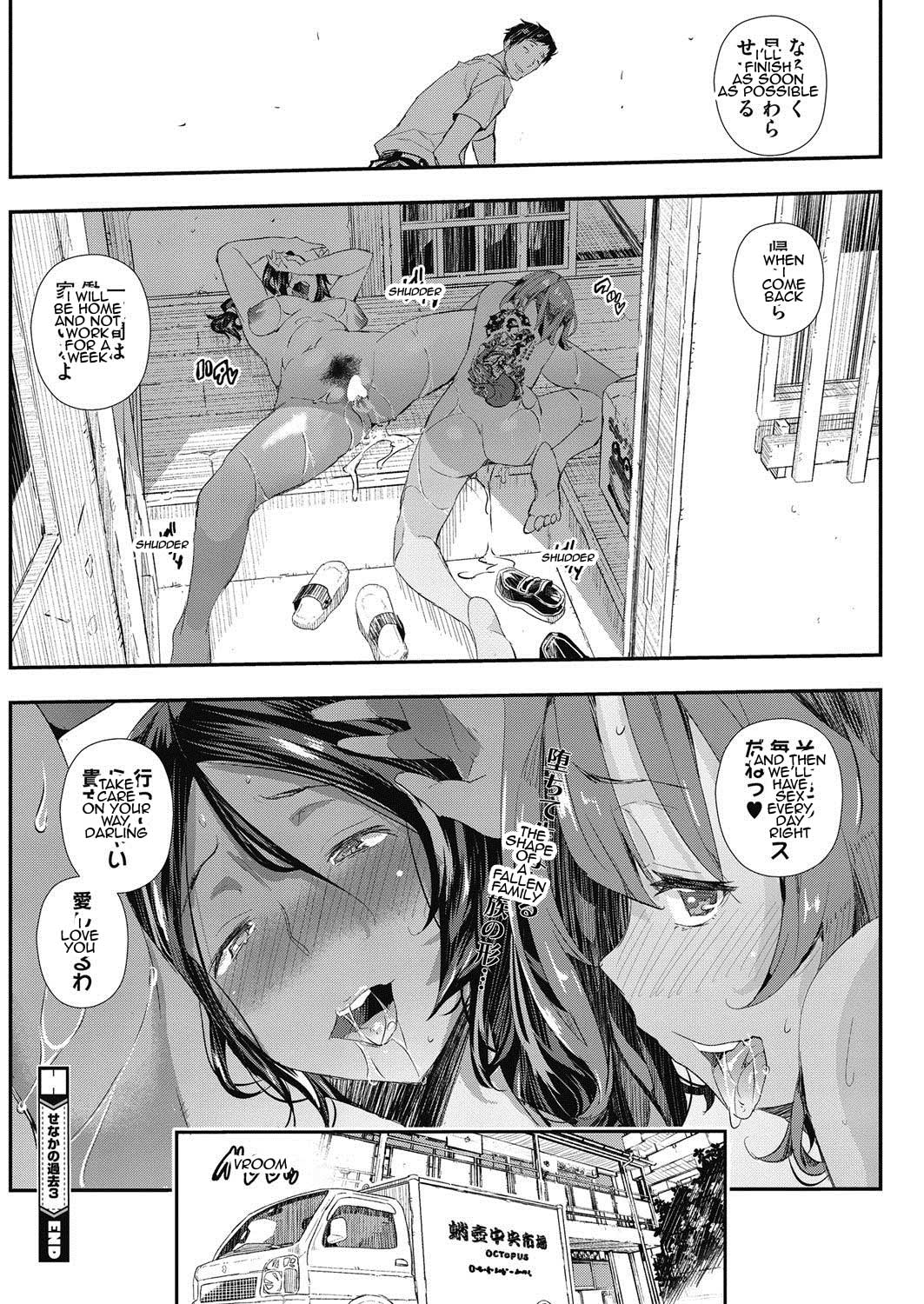 Senaka no Kako | Sena's past - Page 66