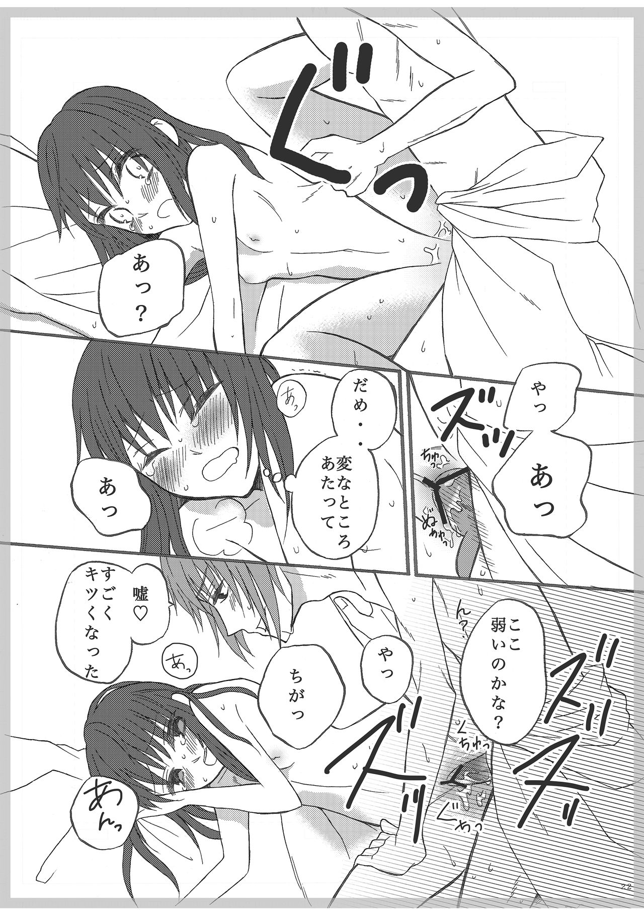Koko kara - Page 21
